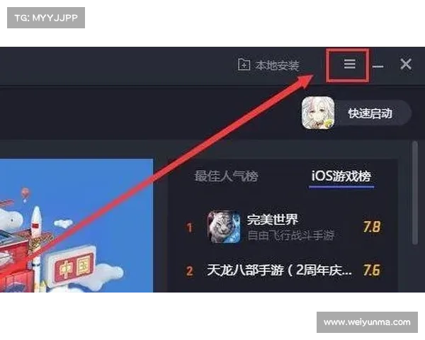 新浪手游助手模拟器(新浪手游助手ios手机版:手游王者之巅,新浪助手助你飞升) 新浪手游助手模拟器(新浪手游助手ios手机版:手游王者之巅,新浪助手助你飞升)