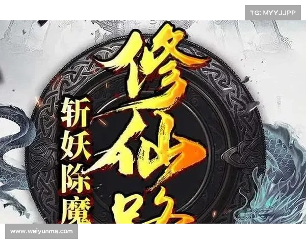 无极仙途:踏上修仙问道之路,斩妖除魔问鼎巅峰 无极仙途:踏上修仙问道之路,斩妖除魔问鼎巅峰