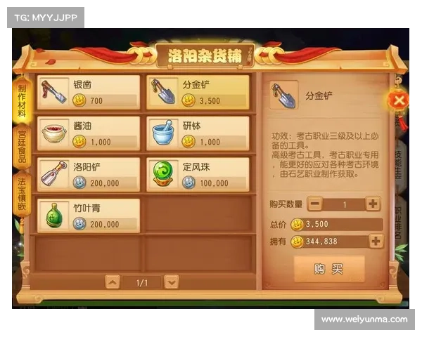 梦幻手游 工坊 梦幻手游 工坊