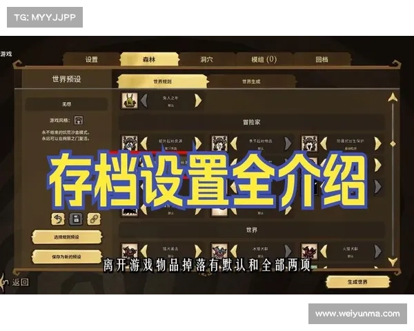 饥荒单机版:存档上传指南 饥荒单机版:存档上传指南