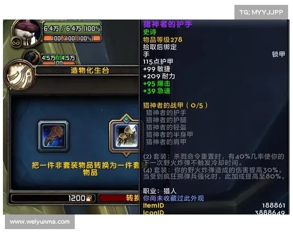 魔兽9.2新手装备提升攻略 魔兽9.2新手装备提升攻略