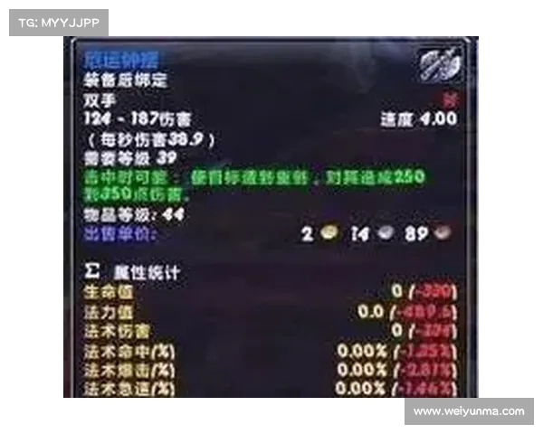 魔兽世界武器属性重获:全新探索中心 魔兽世界武器属性重获:全新探索中心